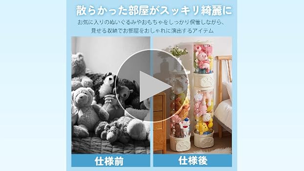 Amazon｜[S.T.S.G] ぬいぐるみ 収納ケース 透明 円柱 筒 保管